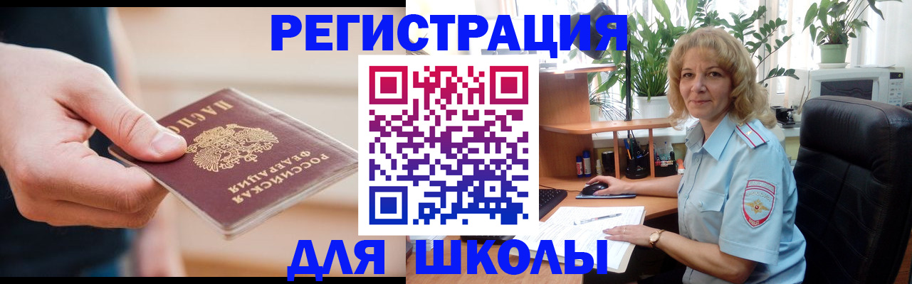 прописка поиск в Свирске