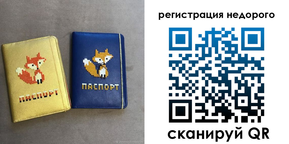 регистрация для дет. сада в Свирске