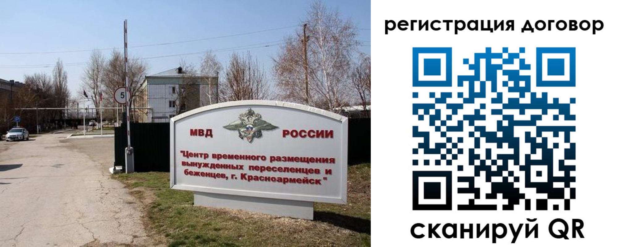 прописка паспорт в Свирске