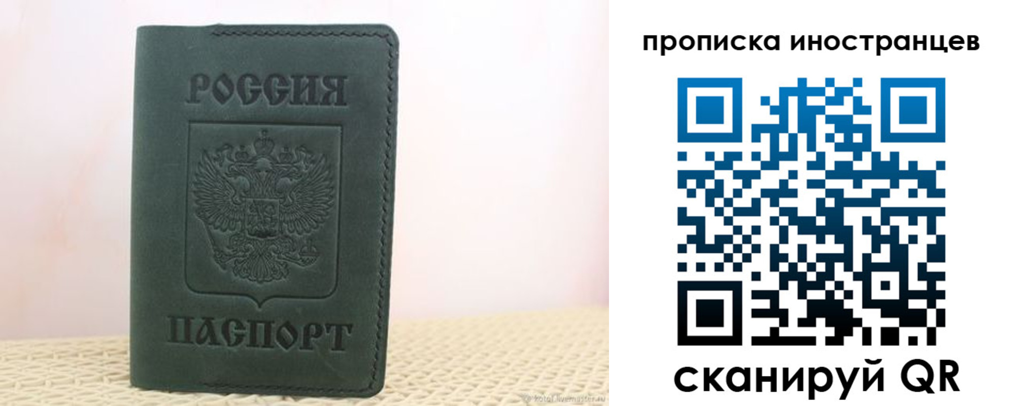 прописка законно в Свирске