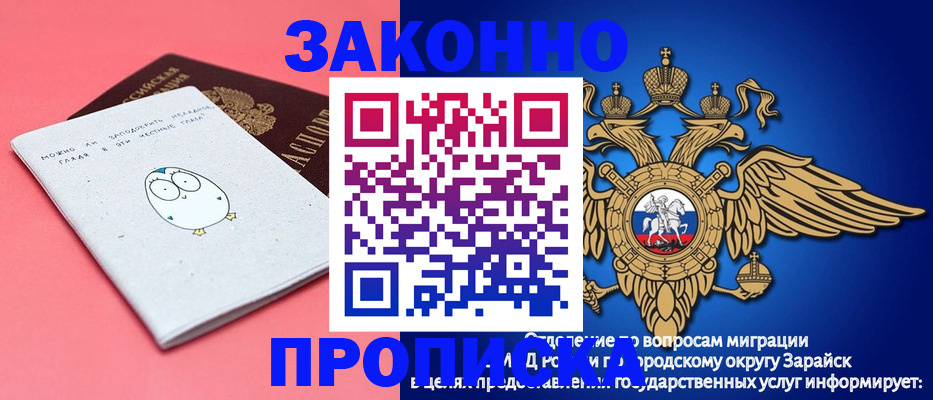 прописка иностранных граждан в Свирске